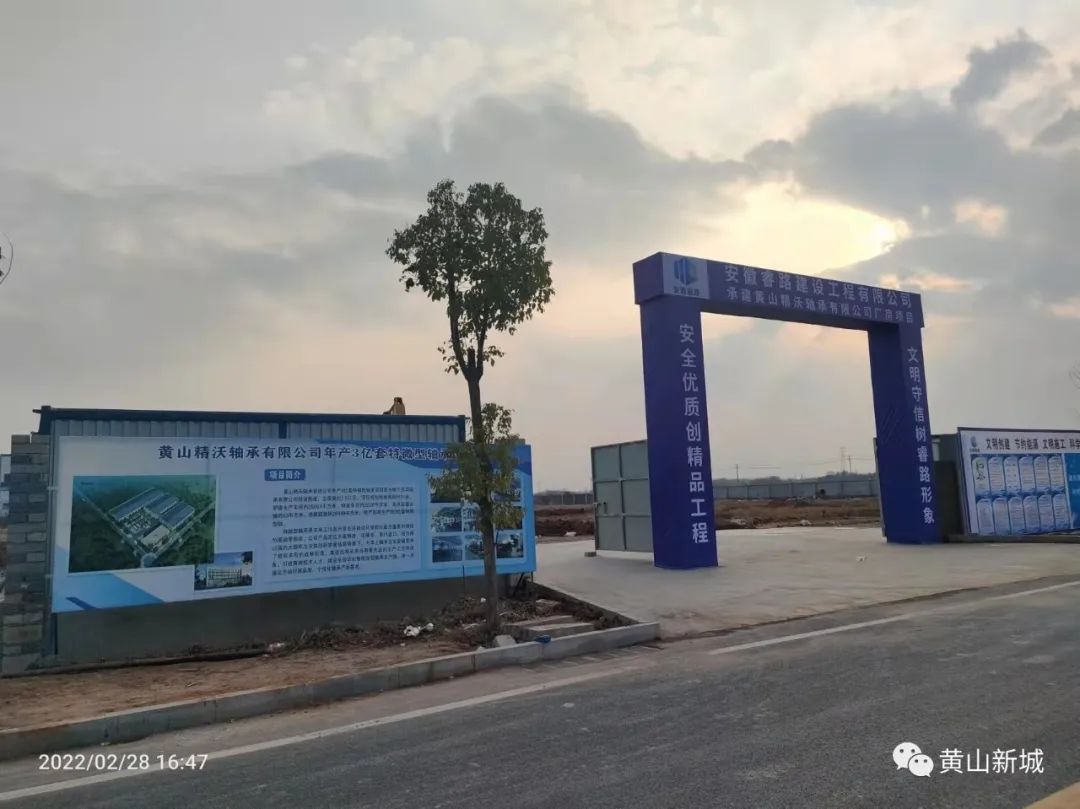 医疗器械公司怎么样【工作进展】强实体，兴工业，黄山高新区产业发展进入快车道_https://www.jmylbn.com_新闻资讯_第7张