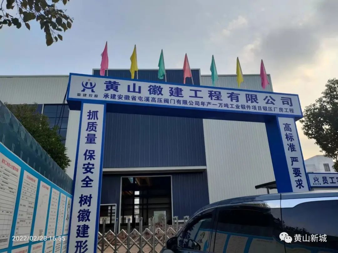 医疗器械公司怎么样【工作进展】强实体，兴工业，黄山高新区产业发展进入快车道_https://www.jmylbn.com_新闻资讯_第9张